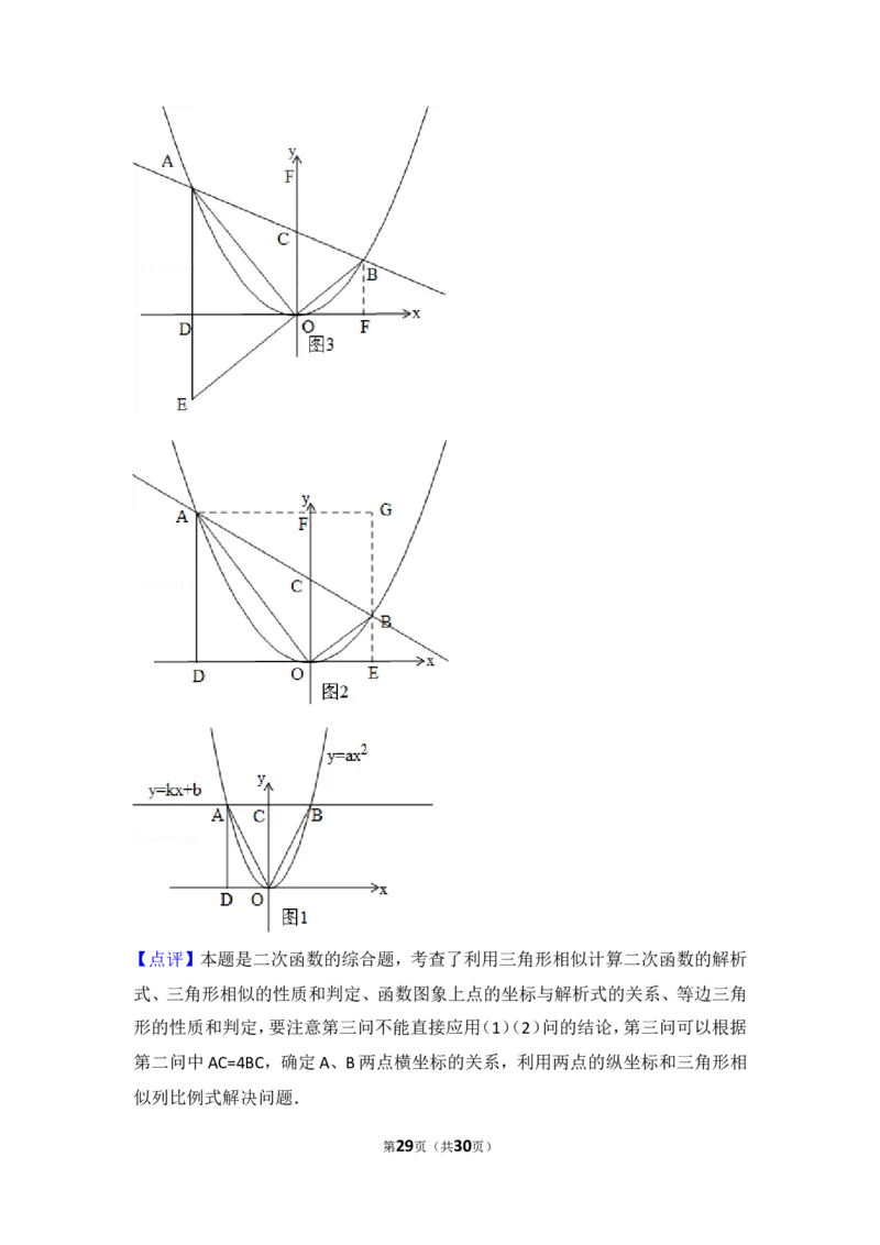 2017年江苏省南通市中考数学试卷_湘教版初中数学课件_数学湘教版7上教案PPT课件配套资料_数学湘教版初中7年级上册习题试题_期中、期末、月考、中考真题_2017各地中考真题