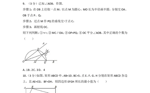 2017年江苏省南通市中考数学试卷_湘教版初中数学课件_数学湘教版7上教案PPT课件配套资料_数学湘教版初中7年级上册习题试题_期中、期末、月考、中考真题_2017各地中考真题