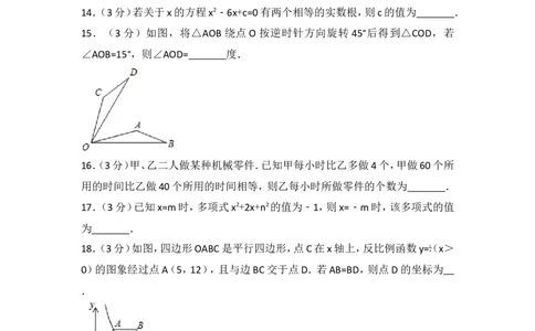 2017年江苏省南通市中考数学试卷_湘教版初中数学课件_数学湘教版7上教案PPT课件配套资料_数学湘教版初中7年级上册习题试题_期中、期末、月考、中考真题_2017各地中考真题