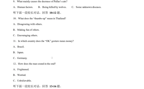 重庆市长寿中学2025-2026学年高一上学期11月期中英语试题Word版含解析_2025年11月高一试卷_251125重庆市长寿中学2025-2026学年高一上学期11月期中（全）