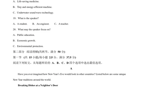 重庆市长寿中学2025-2026学年高一上学期11月期中英语试题Word版含解析_2025年11月高一试卷_251125重庆市长寿中学2025-2026学年高一上学期11月期中（全）