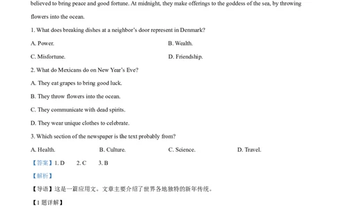 重庆市长寿中学2025-2026学年高一上学期11月期中英语试题Word版含解析_2025年11月高一试卷_251125重庆市长寿中学2025-2026学年高一上学期11月期中（全）