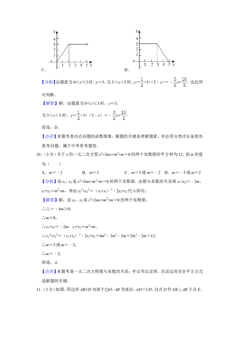 2019山东省潍坊市中考数学试卷解析版_人教版数学九年级上册_版本一_人教版数学九年级上册（RJ）--7期中、期末、月考、中考真题_2019年各地中考真题