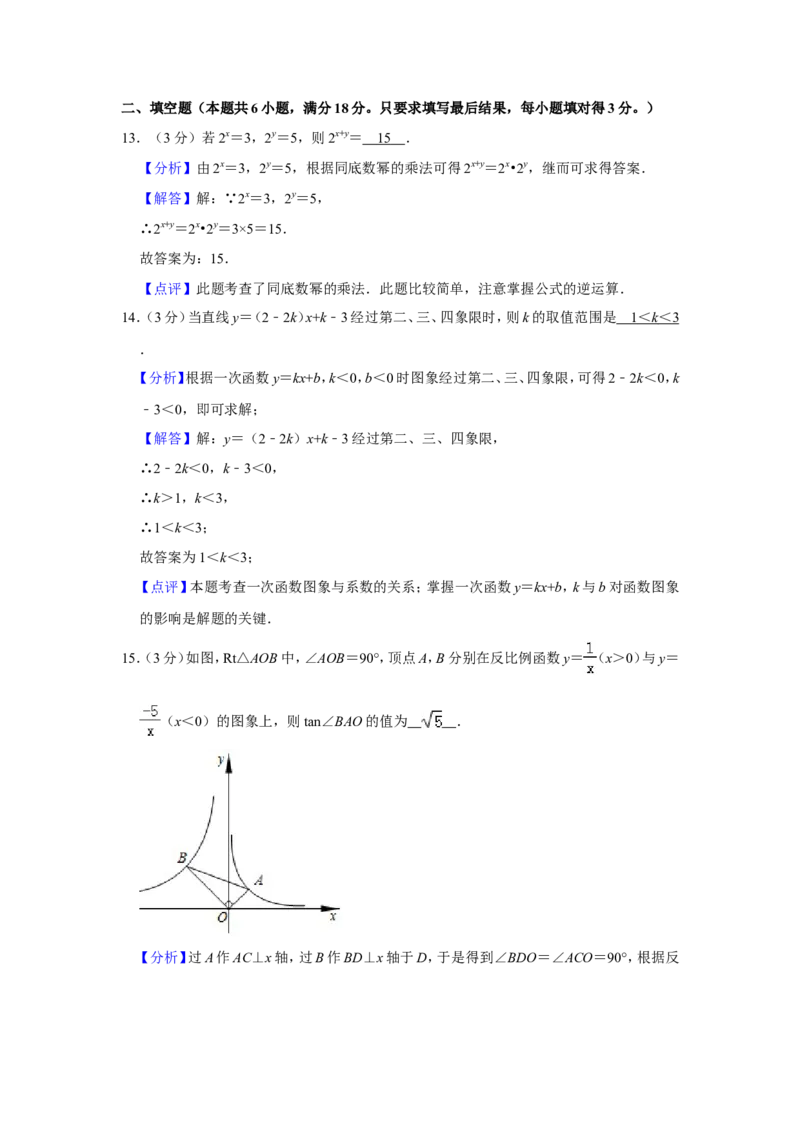 2019山东省潍坊市中考数学试卷解析版_人教版数学九年级上册_版本一_人教版数学九年级上册（RJ）--7期中、期末、月考、中考真题_2019年各地中考真题