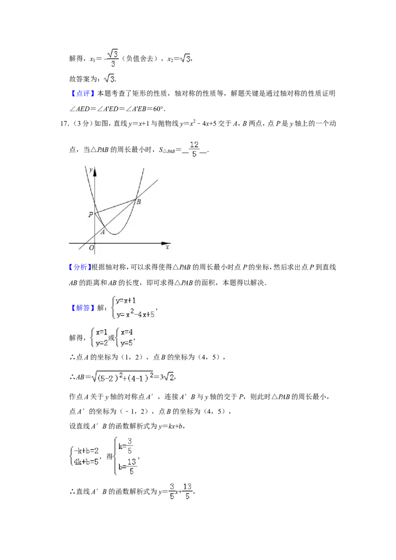 2019山东省潍坊市中考数学试卷解析版_人教版数学九年级上册_版本一_人教版数学九年级上册（RJ）--7期中、期末、月考、中考真题_2019年各地中考真题