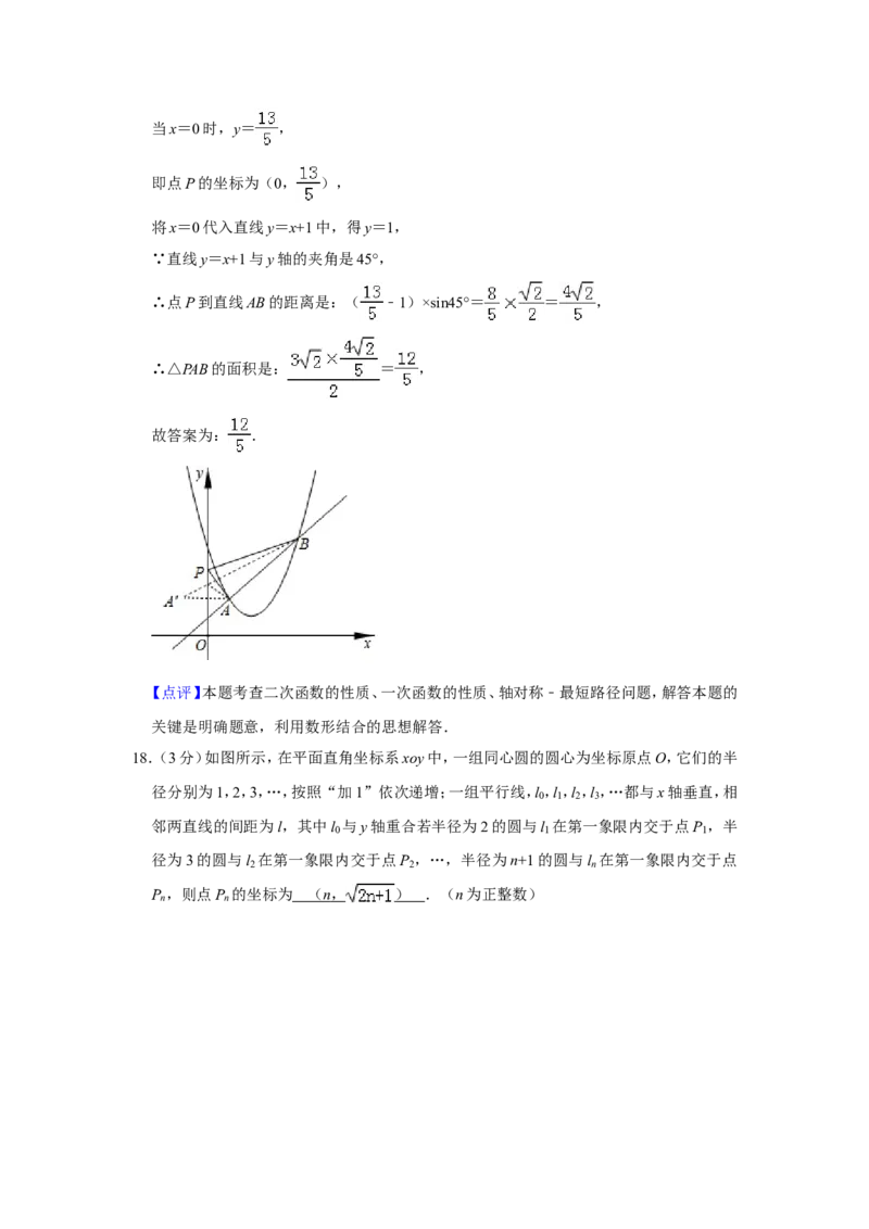 2019山东省潍坊市中考数学试卷解析版_人教版数学九年级上册_版本一_人教版数学九年级上册（RJ）--7期中、期末、月考、中考真题_2019年各地中考真题