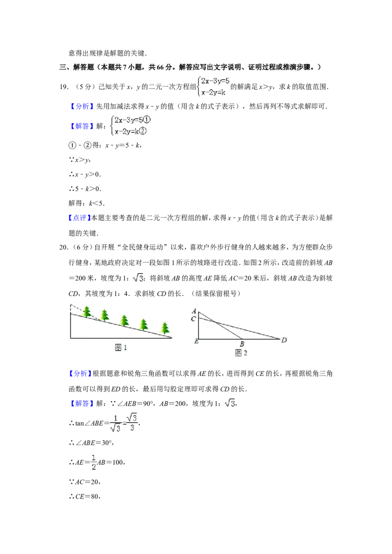 2019山东省潍坊市中考数学试卷解析版_人教版数学九年级上册_版本一_人教版数学九年级上册（RJ）--7期中、期末、月考、中考真题_2019年各地中考真题