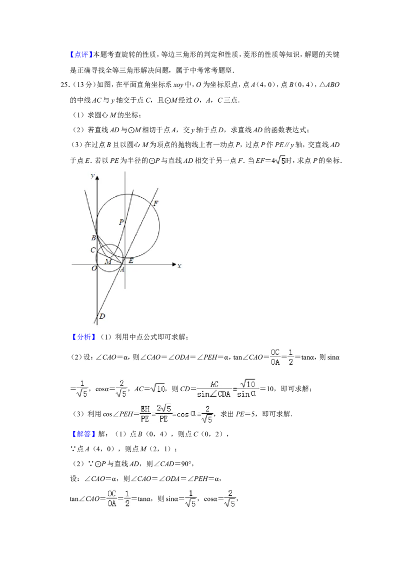 2019山东省潍坊市中考数学试卷解析版_人教版数学九年级上册_版本一_人教版数学九年级上册（RJ）--7期中、期末、月考、中考真题_2019年各地中考真题