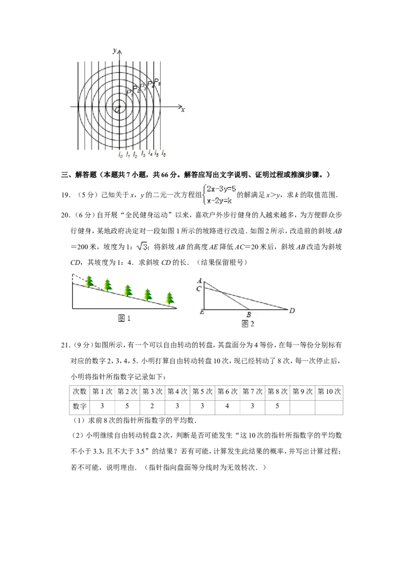 2019山东省潍坊市中考数学试卷解析版_人教版数学九年级上册_版本一_人教版数学九年级上册（RJ）--7期中、期末、月考、中考真题_2019年各地中考真题