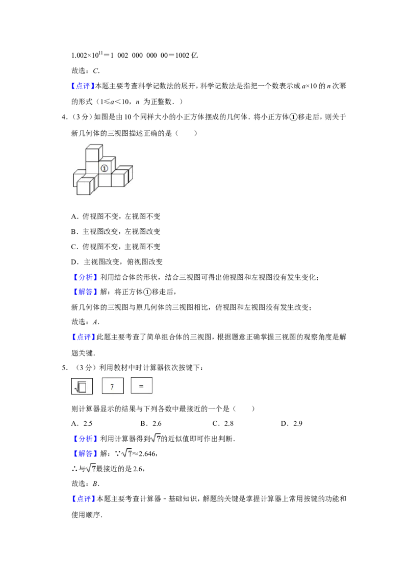 2019山东省潍坊市中考数学试卷解析版_人教版数学九年级上册_版本一_人教版数学九年级上册（RJ）--7期中、期末、月考、中考真题_2019年各地中考真题