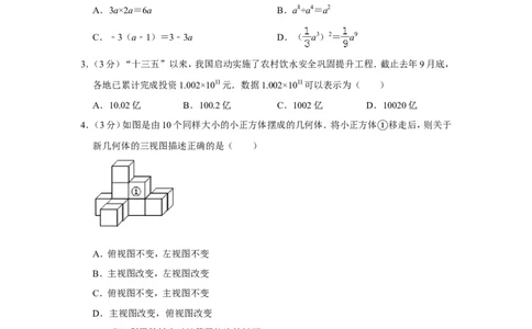 2019山东省潍坊市中考数学试卷解析版_人教版数学九年级上册_版本一_人教版数学九年级上册（RJ）--7期中、期末、月考、中考真题_2019年各地中考真题