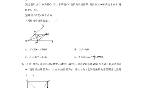 2019山东省潍坊市中考数学试卷解析版_人教版数学九年级上册_版本一_人教版数学九年级上册（RJ）--7期中、期末、月考、中考真题_2019年各地中考真题