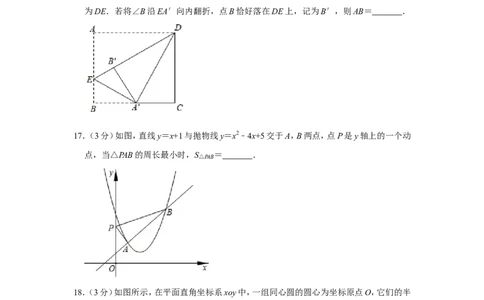 2019山东省潍坊市中考数学试卷解析版_人教版数学九年级上册_版本一_人教版数学九年级上册（RJ）--7期中、期末、月考、中考真题_2019年各地中考真题
