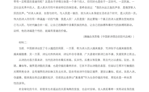 黑龙江省齐齐哈尔市六校联谊2025-2026学年高一上学期期中语文试题Word版无答案_2025年11月高一试卷_251122黑龙江省齐齐哈尔市六校联谊2025-2026学年高一上学期11月期中考试