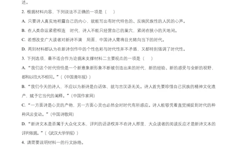 黑龙江省齐齐哈尔市六校联谊2025-2026学年高一上学期期中语文试题Word版无答案_2025年11月高一试卷_251122黑龙江省齐齐哈尔市六校联谊2025-2026学年高一上学期11月期中考试
