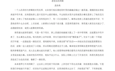 黑龙江省齐齐哈尔市六校联谊2025-2026学年高一上学期期中语文试题Word版无答案_2025年11月高一试卷_251122黑龙江省齐齐哈尔市六校联谊2025-2026学年高一上学期11月期中考试