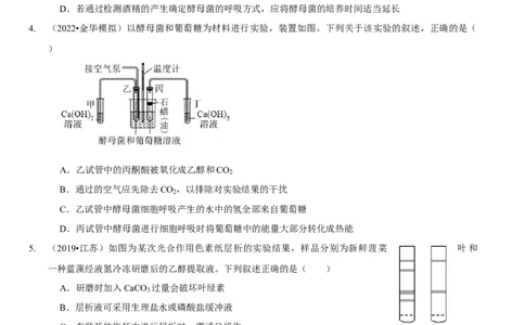 题型7光合作用与细胞呼吸相关的实验探究（题型集训）（原卷版）_新高考复习资料_2023年新高考复习资料_二轮复习_技巧点拨备战2023年高考生物二轮题型复习讲解286731240