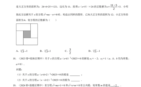21.1一元二次方程（原卷版）（人教版）_人教版数学九年级上册_版本二_九年级数学上册（人教版）_专题训练+提分专项训练-V6_2026版