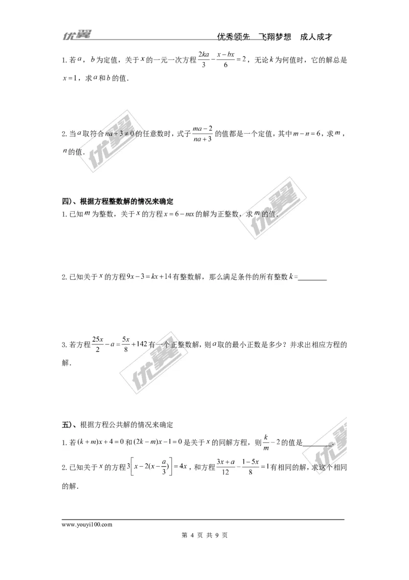第3章小结与复习_湘教版初中数学课件_数学湘教版7上教案PPT课件配套资料_数学湘教版初中7年级上册word教案