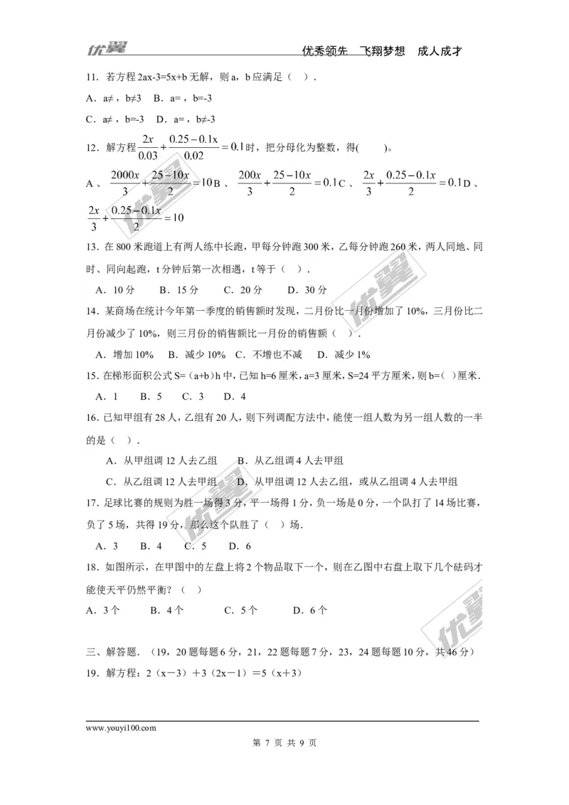 第3章小结与复习_湘教版初中数学课件_数学湘教版7上教案PPT课件配套资料_数学湘教版初中7年级上册word教案