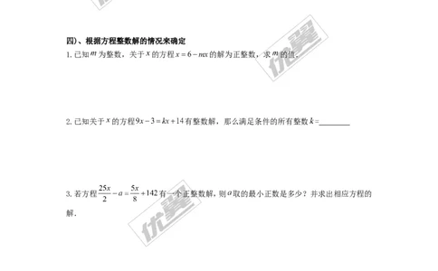 第3章小结与复习_湘教版初中数学课件_数学湘教版7上教案PPT课件配套资料_数学湘教版初中7年级上册word教案