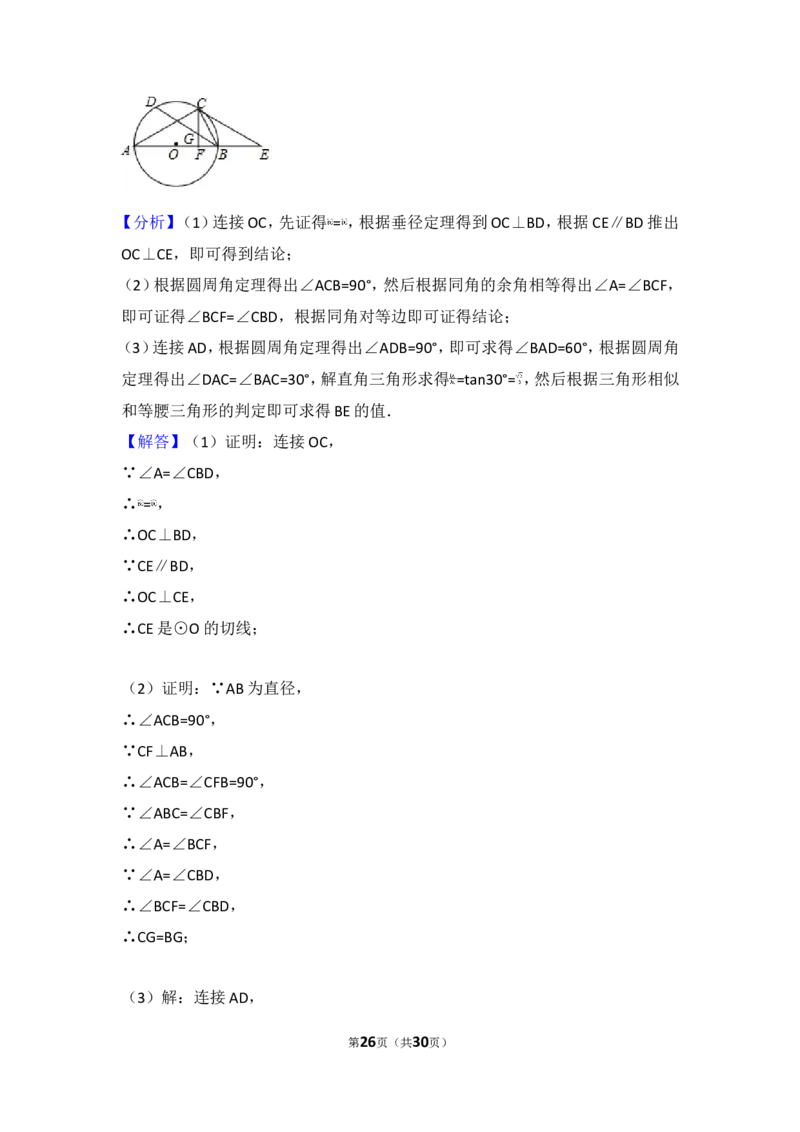 2017年贵州省黔南州中考数学试卷_湘教版初中数学课件_数学湘教版7上教案PPT课件配套资料_数学湘教版初中7年级上册习题试题_期中、期末、月考、中考真题_2017各地中考真题