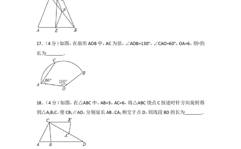 2017年贵州省黔南州中考数学试卷_湘教版初中数学课件_数学湘教版7上教案PPT课件配套资料_数学湘教版初中7年级上册习题试题_期中、期末、月考、中考真题_2017各地中考真题