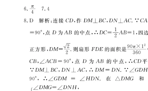 15.解题技巧专题：圆中求阴影部分的面积_人教版数学九年级上册_版本一_人教版数学九年级上册（RJ）--10精品专题_人教版数学九年级上册（RJ）--10精品专题