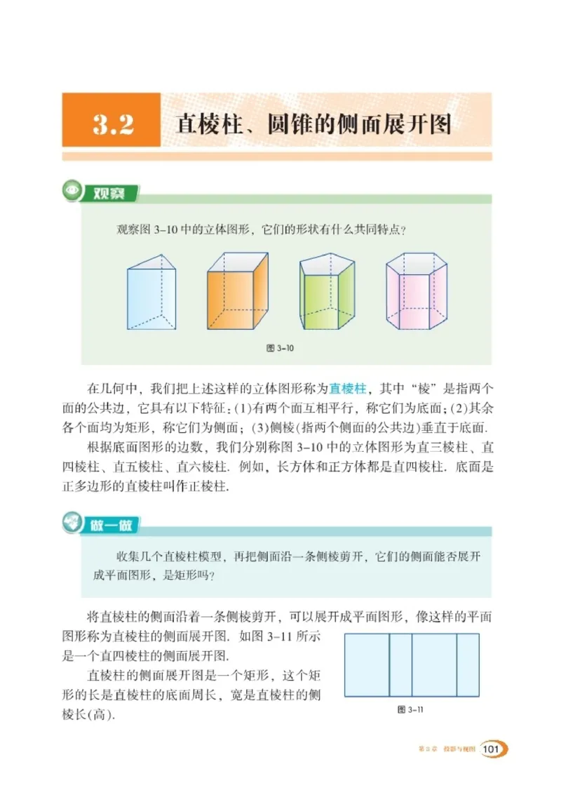 新版湘教版数学电子课本九年级下册_湘教版初中数学课件_数学湘教版9下教案PPT课件配套资料