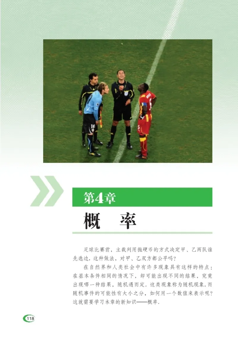 新版湘教版数学电子课本九年级下册_湘教版初中数学课件_数学湘教版9下教案PPT课件配套资料