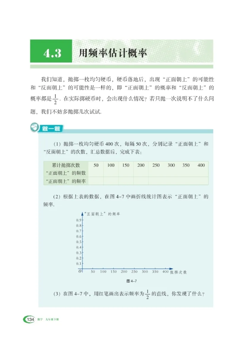 新版湘教版数学电子课本九年级下册_湘教版初中数学课件_数学湘教版9下教案PPT课件配套资料