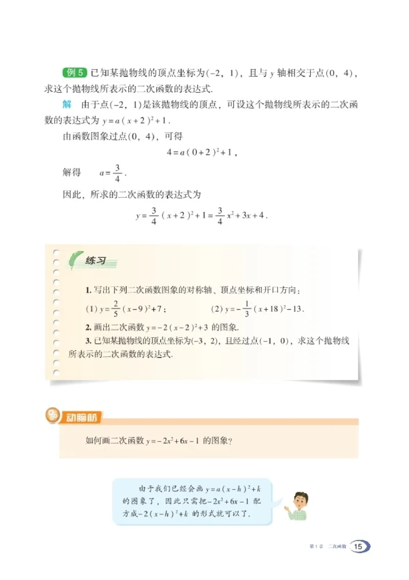 新版湘教版数学电子课本九年级下册_湘教版初中数学课件_数学湘教版9下教案PPT课件配套资料