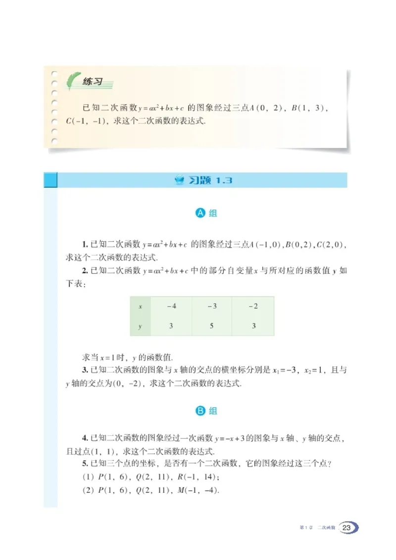 新版湘教版数学电子课本九年级下册_湘教版初中数学课件_数学湘教版9下教案PPT课件配套资料
