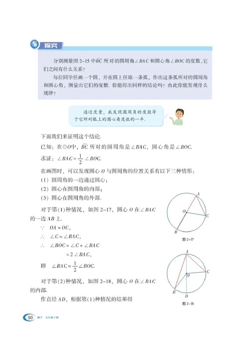 新版湘教版数学电子课本九年级下册_湘教版初中数学课件_数学湘教版9下教案PPT课件配套资料