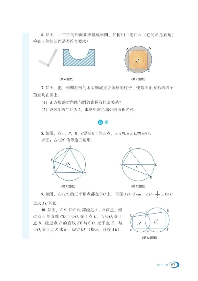 新版湘教版数学电子课本九年级下册_湘教版初中数学课件_数学湘教版9下教案PPT课件配套资料