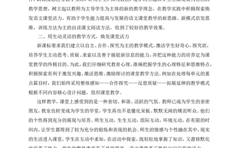工作总结4_6上语文-保存转存之后查看_11教师工作包部编六上语文_教师工作包_工作总结