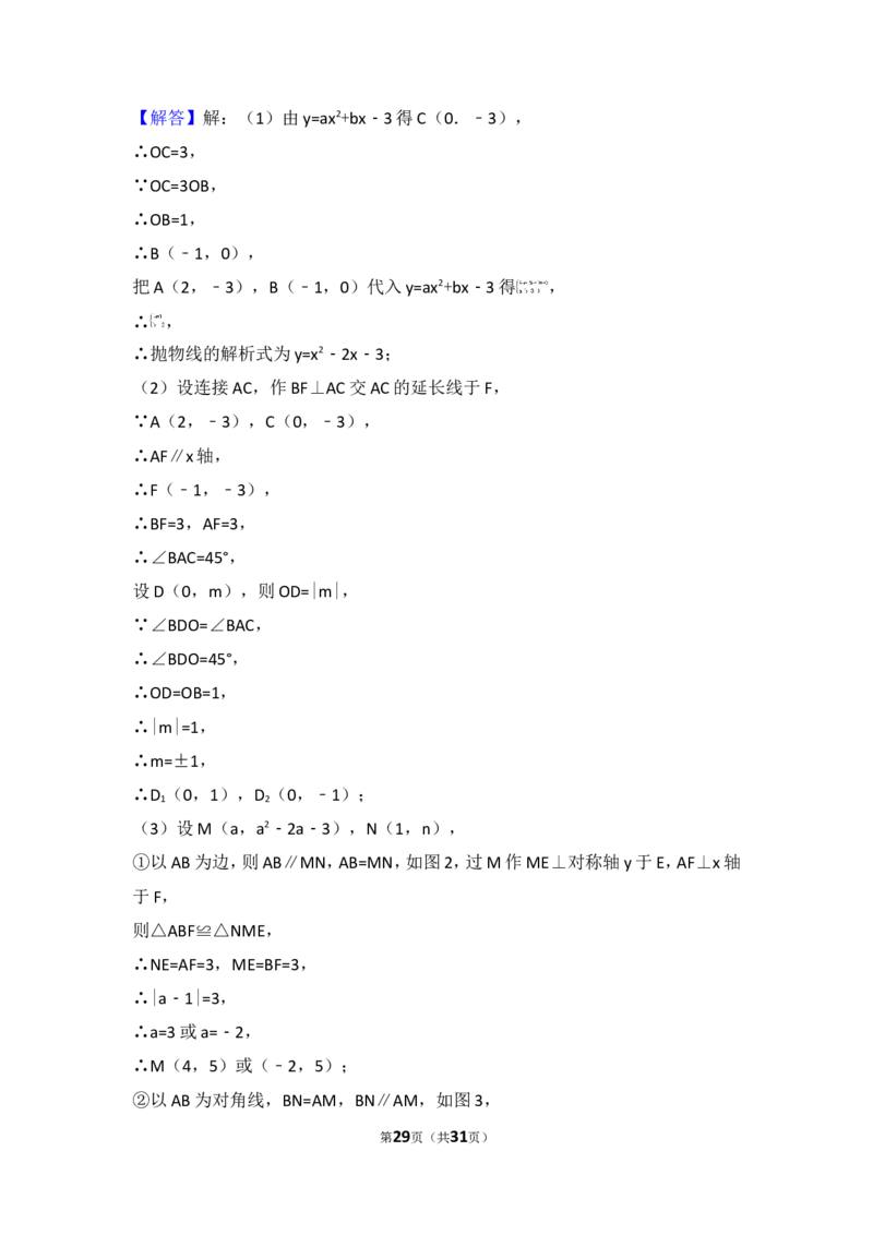 2017年山东省临沂市中考数学试卷_湘教版初中数学课件_数学湘教版7下教案PPT课件配套资料_数学湘教版7下&mdash;6.各阶段精品试题_期中、月考、期末、中考真卷_2017年各地中考真卷