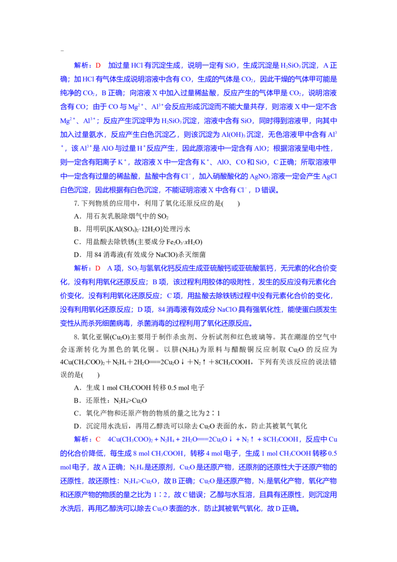 高一化学试题解析版_2025年10月高一试卷_251029湖北省部分高中协作体2025-2026学年高一上学期10月月考_湖北省部分高中协作体2025-2026学年高一上学期10月月考化学试题（含解析）