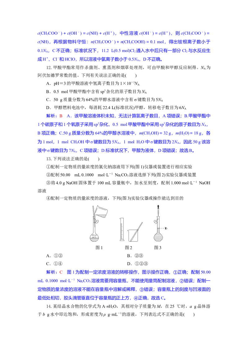高一化学试题解析版_2025年10月高一试卷_251029湖北省部分高中协作体2025-2026学年高一上学期10月月考_湖北省部分高中协作体2025-2026学年高一上学期10月月考化学试题（含解析）