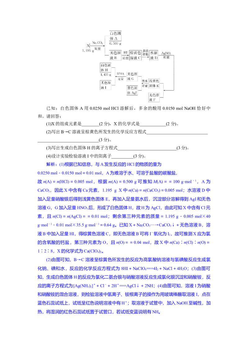 高一化学试题解析版_2025年10月高一试卷_251029湖北省部分高中协作体2025-2026学年高一上学期10月月考_湖北省部分高中协作体2025-2026学年高一上学期10月月考化学试题（含解析）
