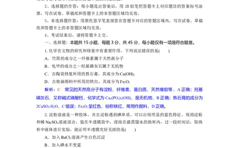 高一化学试题解析版_2025年10月高一试卷_251029湖北省部分高中协作体2025-2026学年高一上学期10月月考_湖北省部分高中协作体2025-2026学年高一上学期10月月考化学试题（含解析）
