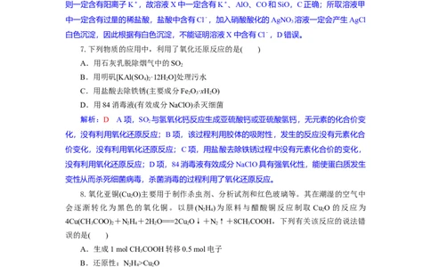 高一化学试题解析版_2025年10月高一试卷_251029湖北省部分高中协作体2025-2026学年高一上学期10月月考_湖北省部分高中协作体2025-2026学年高一上学期10月月考化学试题（含解析）
