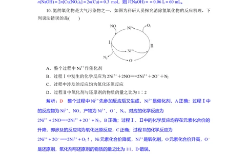 高一化学试题解析版_2025年10月高一试卷_251029湖北省部分高中协作体2025-2026学年高一上学期10月月考_湖北省部分高中协作体2025-2026学年高一上学期10月月考化学试题（含解析）