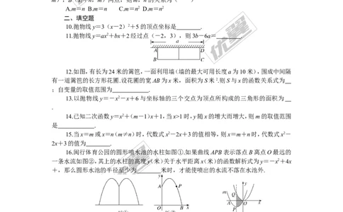 专项训练五　二次函数_湘教版初中数学课件_数学湘教版9下教案PPT课件配套资料_数学湘教版初中9年级下册--7.各阶段精品试题_九年级全册复习专项训练