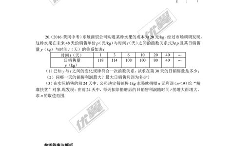 专项训练五　二次函数_湘教版初中数学课件_数学湘教版9下教案PPT课件配套资料_数学湘教版初中9年级下册--7.各阶段精品试题_九年级全册复习专项训练