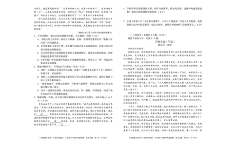 语文A10联盟＆宿州十三校2025级高一上学期11月期中质量检测语文_2025年11月高一试卷_251124安徽省A10联盟＆宿州十三校2025级高一上学期11月期中质量检测（全）