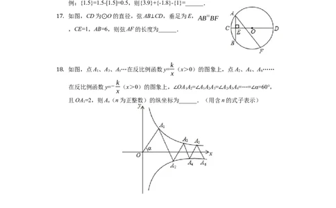 2019山东省德州市中考数学试卷（Word版，含解析）_人教版数学九年级上册_版本一_人教版数学九年级上册（RJ）--7期中、期末、月考、中考真题_2019年各地中考真题