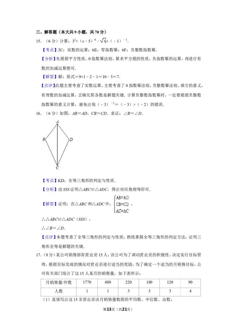 2019年云南省中考数学试卷_人教版数学九年级上册_版本一_人教版数学九年级上册（RJ）--7期中、期末、月考、中考真题_人教版数学九年级上册（RJ）--7期中、期末、月考、中考真题