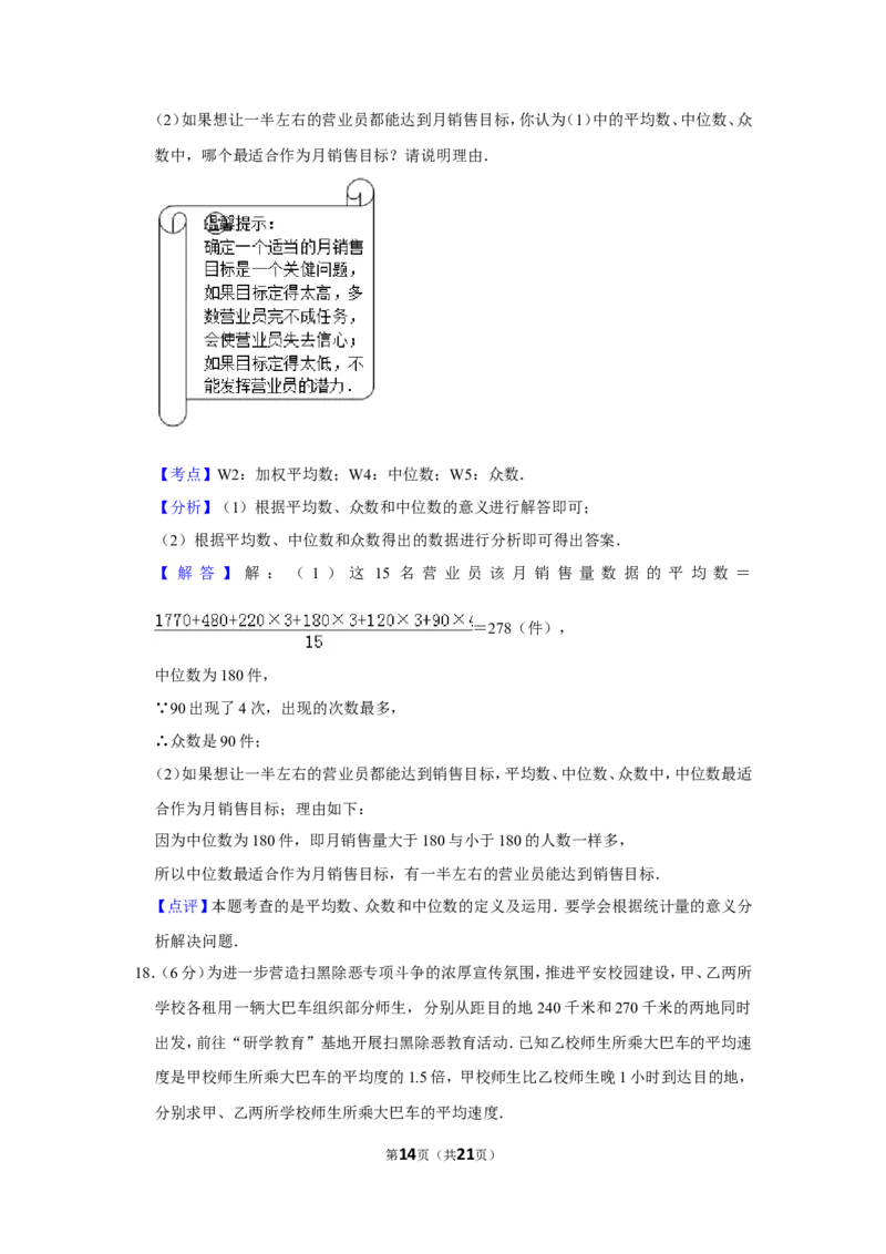 2019年云南省中考数学试卷_人教版数学九年级上册_版本一_人教版数学九年级上册（RJ）--7期中、期末、月考、中考真题_人教版数学九年级上册（RJ）--7期中、期末、月考、中考真题