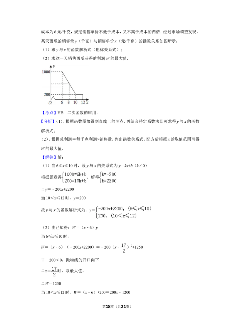 2019年云南省中考数学试卷_人教版数学九年级上册_版本一_人教版数学九年级上册（RJ）--7期中、期末、月考、中考真题_人教版数学九年级上册（RJ）--7期中、期末、月考、中考真题